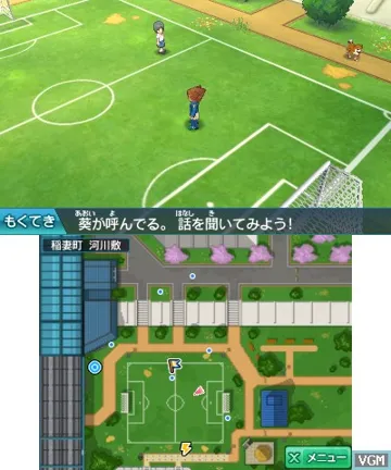 Inazuma Eleven Go - Shadow (Europe)(En,Ge,Fr,Es,It) screen shot game playing